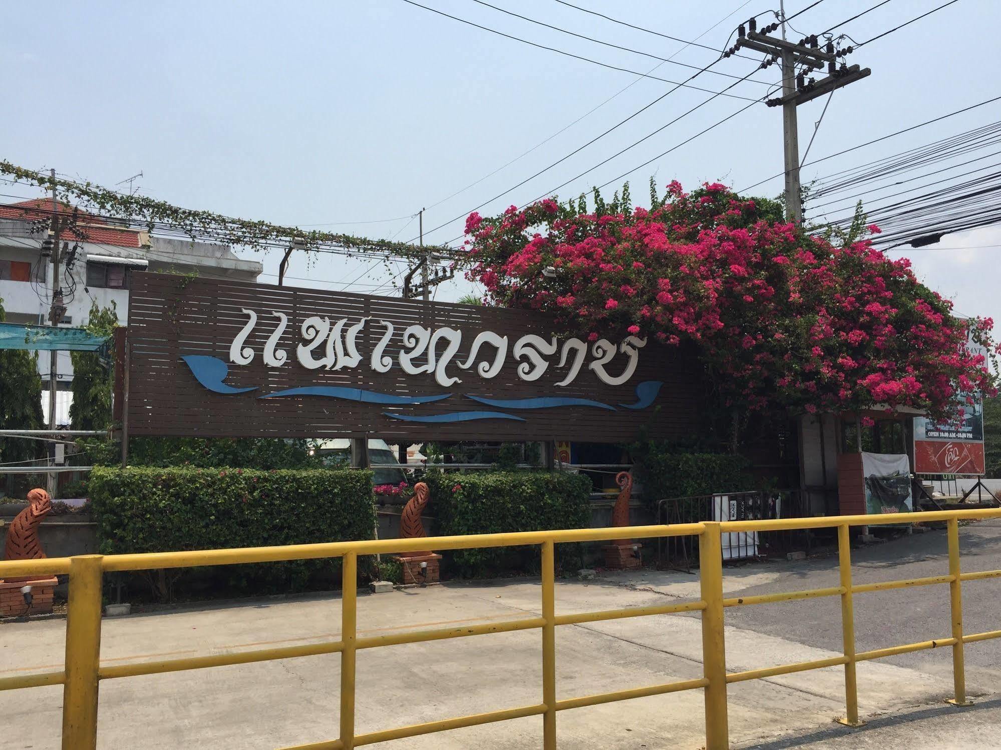 Taevaraj Place Phra Nakhon Si Ayutthaya Buitenkant foto